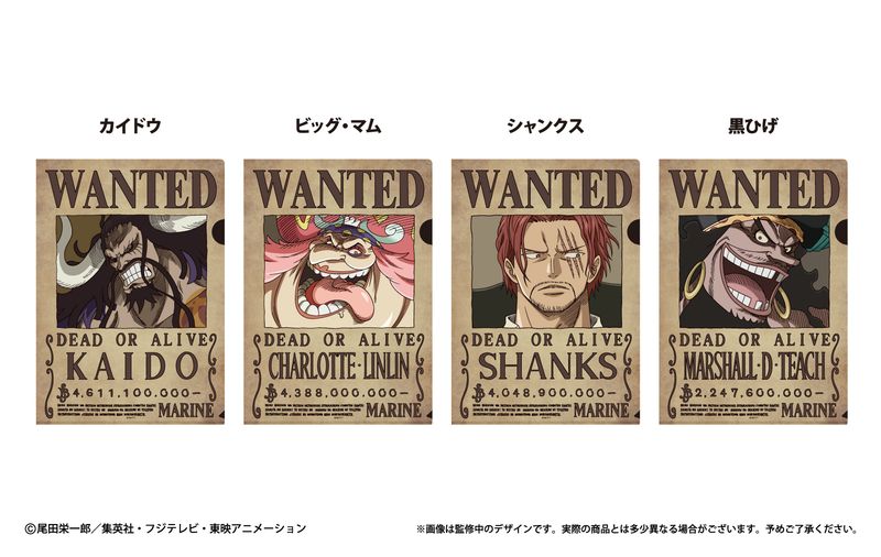 キッド　カイドウ　手配書 ワンピース】海軍発行公式手配書 カイドウ: 雑貨｜東映アニメーション