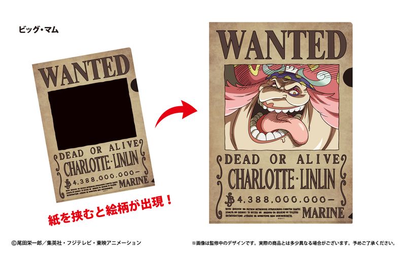 ONE PIECE_手配書トリックファイル Vol.2 ビッグ・マム | ONE PIECE