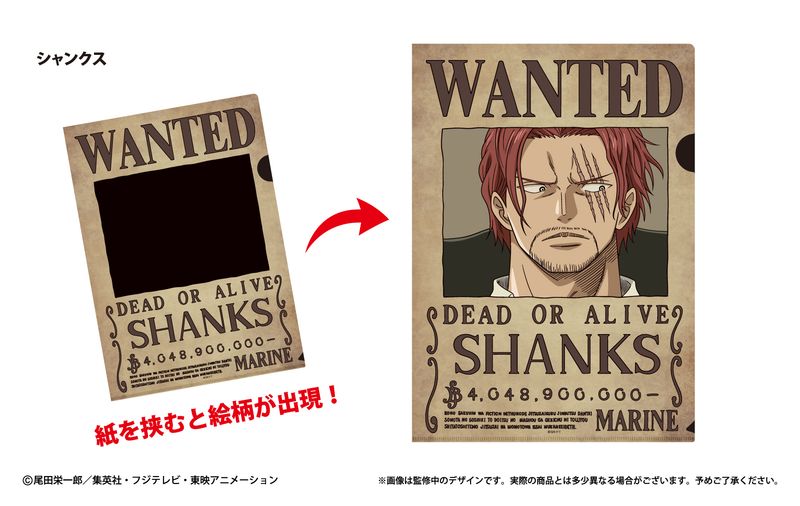 ONE PIECE_手配書トリックファイル Vol.2 シャンクス | ONE PIECE
