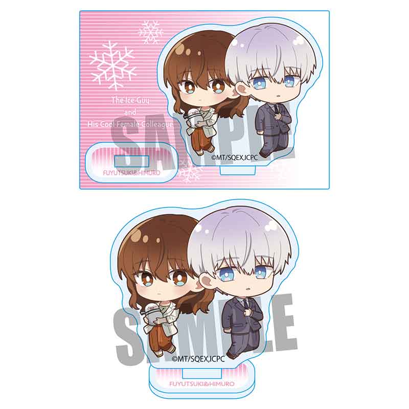 氷属性男子とクールな同僚女子_ぷかっしゅミニスタンド/冬月さん&氷室くん