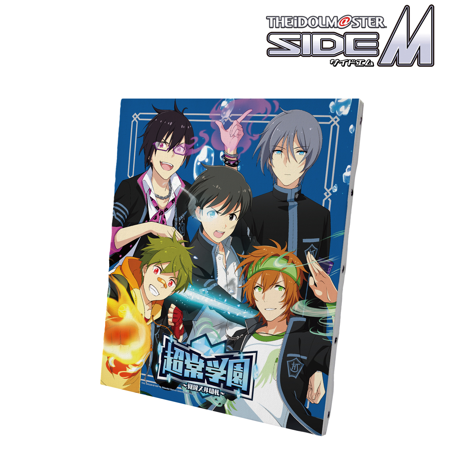 アイドルマスター SideM_超常学園?覚醒スル切札? キャンバスボード