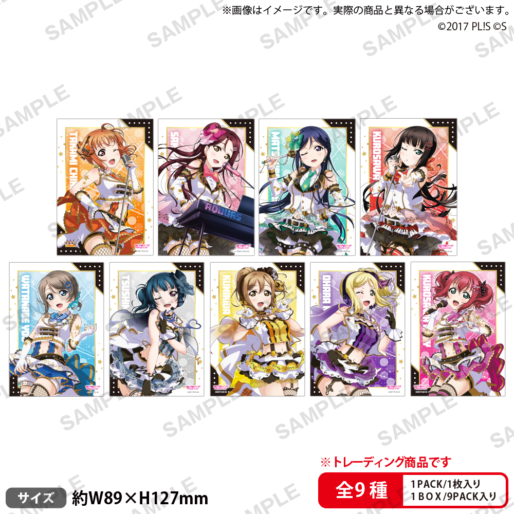 ラブライブ！スクールアイドルフェスティバル_トレーディングブロマイド Aqours ファンクションロックver. 1BOX