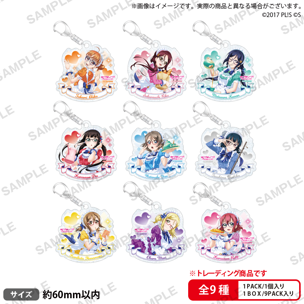 ラブライブ！スクールアイドルフェスティバル_トレーディングきらりんアクリルキーホルダー Aqours メイドインレジデンスver. 1BOX