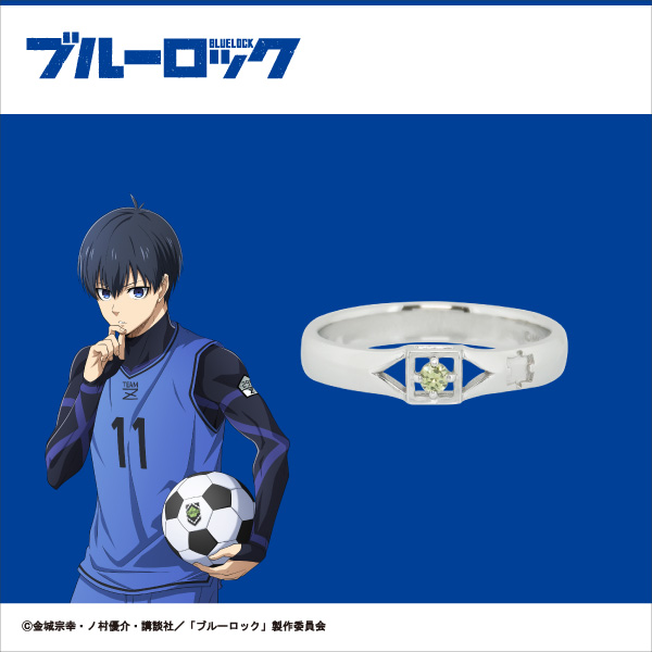 ブルーロック_キャラクターモチーフリング＜潔 世一＞ 13号 | 公式