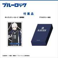 ブルーロック_キャラクターモチーフリング＜凪 誠士郎＞ 15号 | ブルー