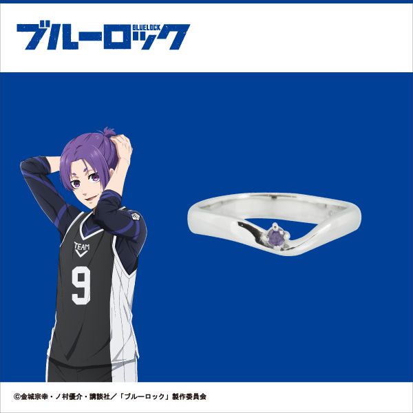 ブルーロック_キャラクターモチーフリング＜御影 玲王＞ 9号 | ブルー