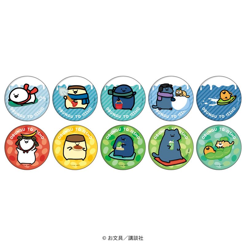お文具といっしょ_缶バッジ12/ボックス(全10種)(描き下ろしイラスト
