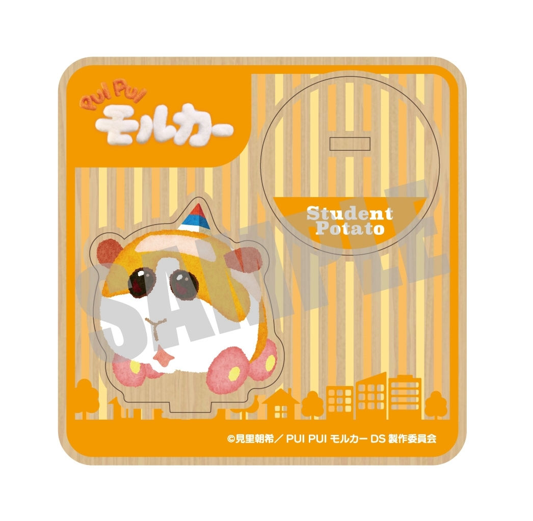 PUI PUI モルカー DRIVING SCHOOL_ウッドスタンド 教習ポテト