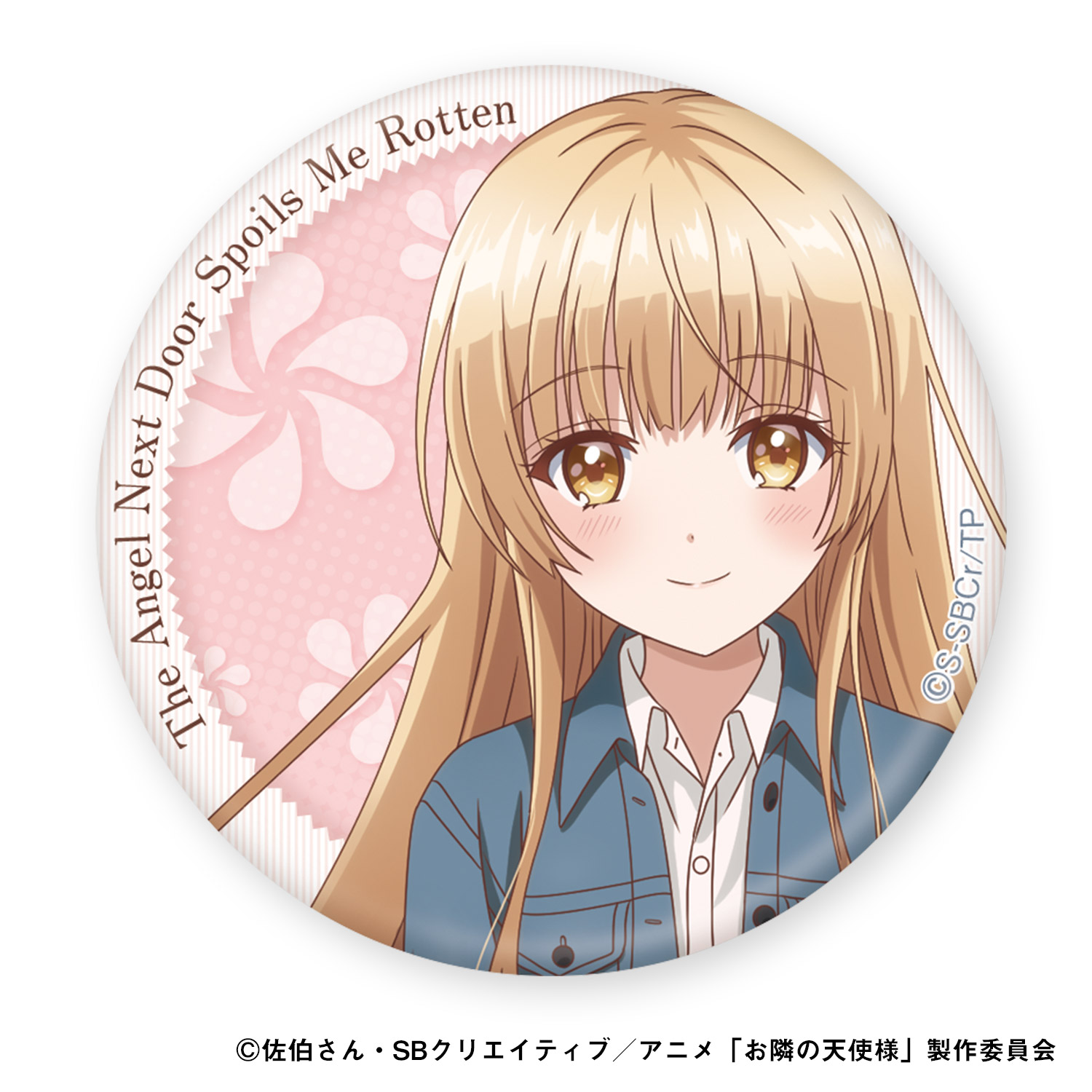 お隣の天使様にいつの間にか駄目人間にされていた件_缶バッジ＿春