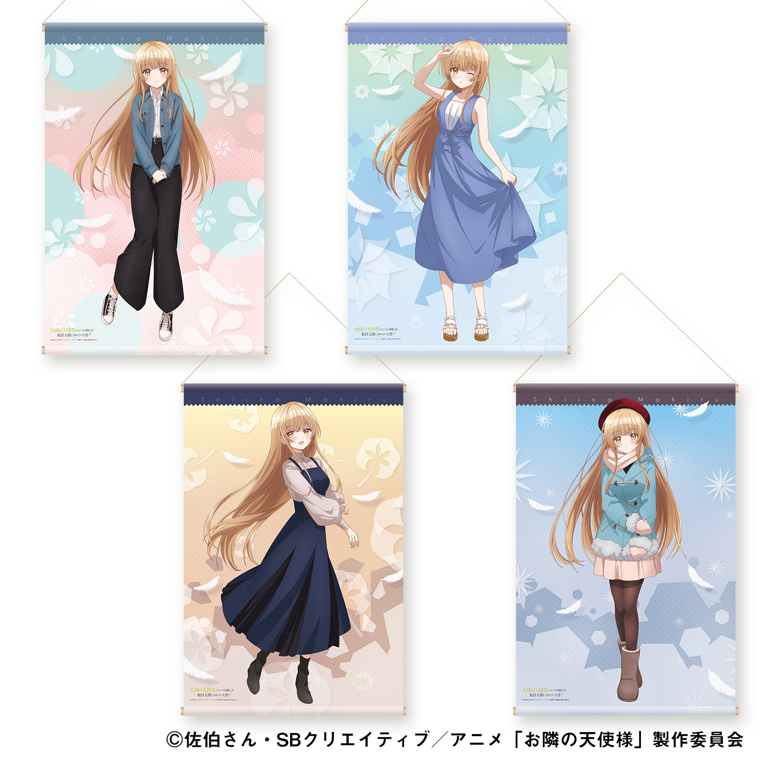 お隣の天使様にいつの間にか駄目人間にされていた件_タペストリー_夏