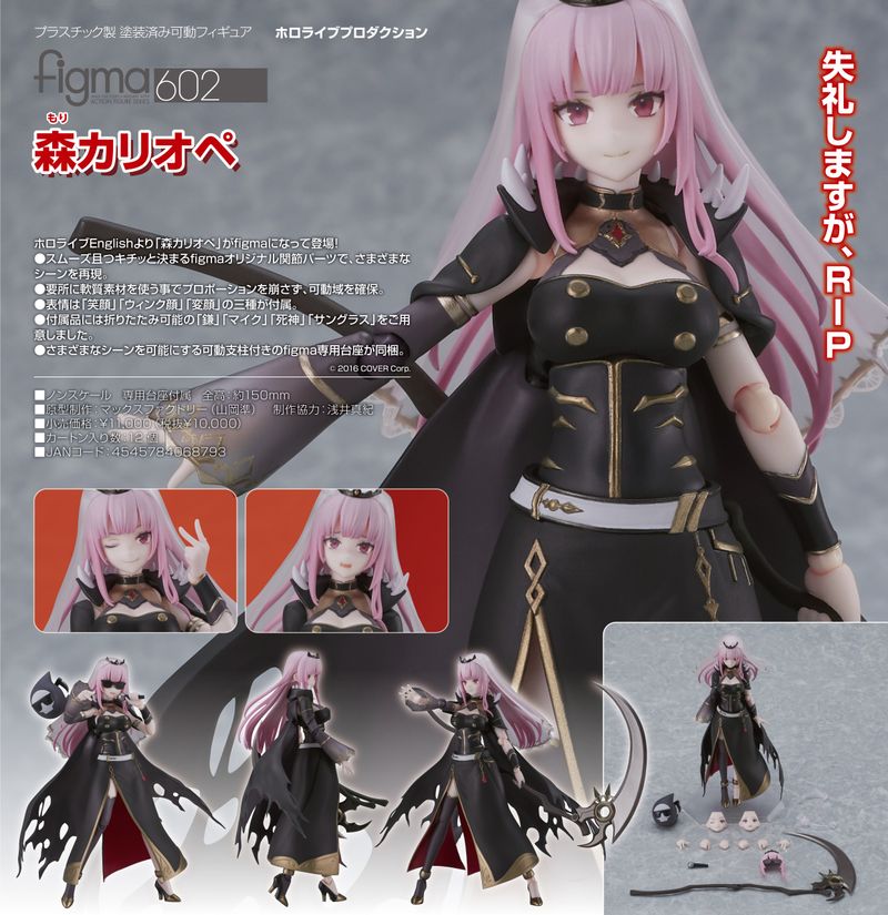ホロライブプロダクション_figma 森カリオペ | ホロライブ公式グッズ