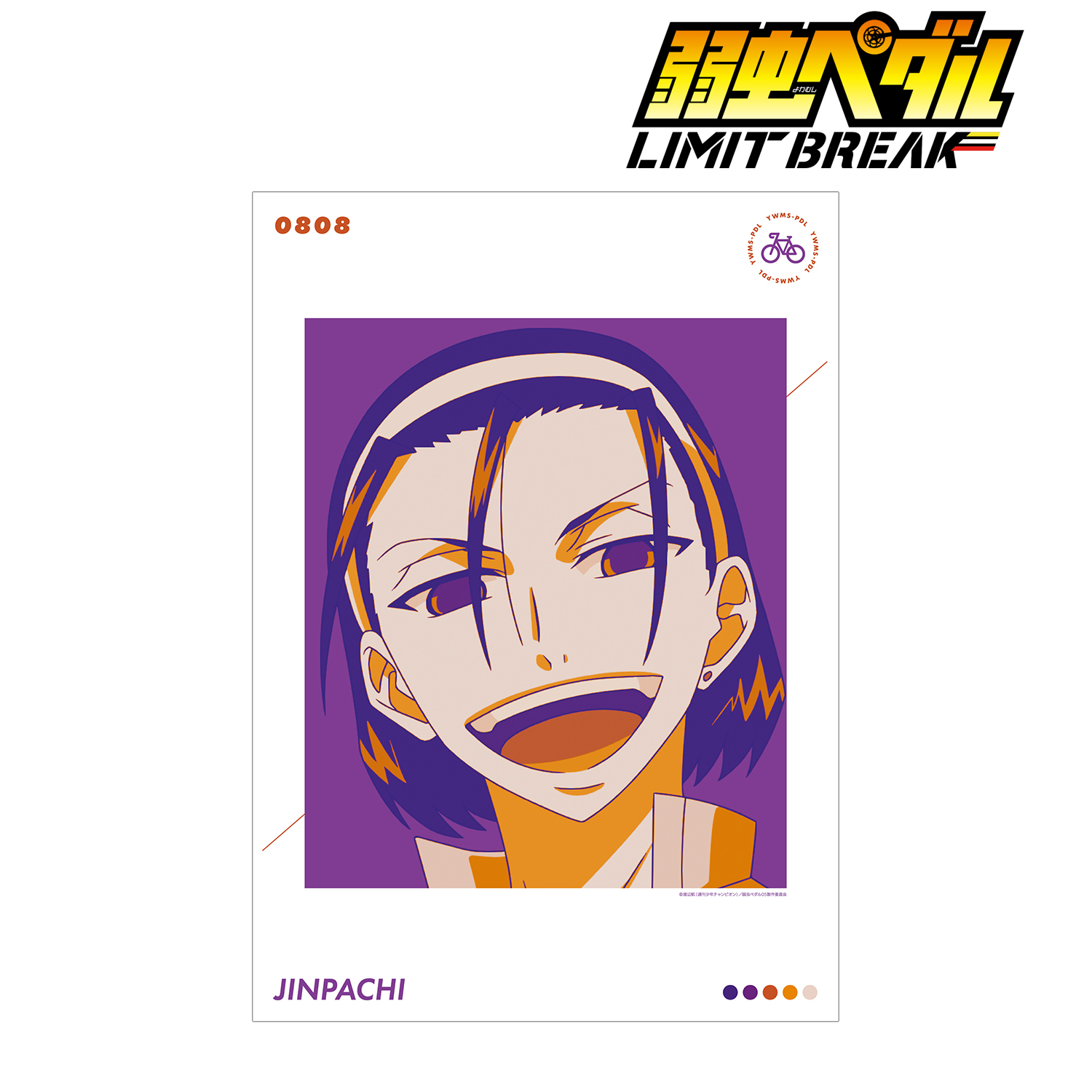 弱虫ペダル_東堂 尽八 paleful A3マット加工ポスター