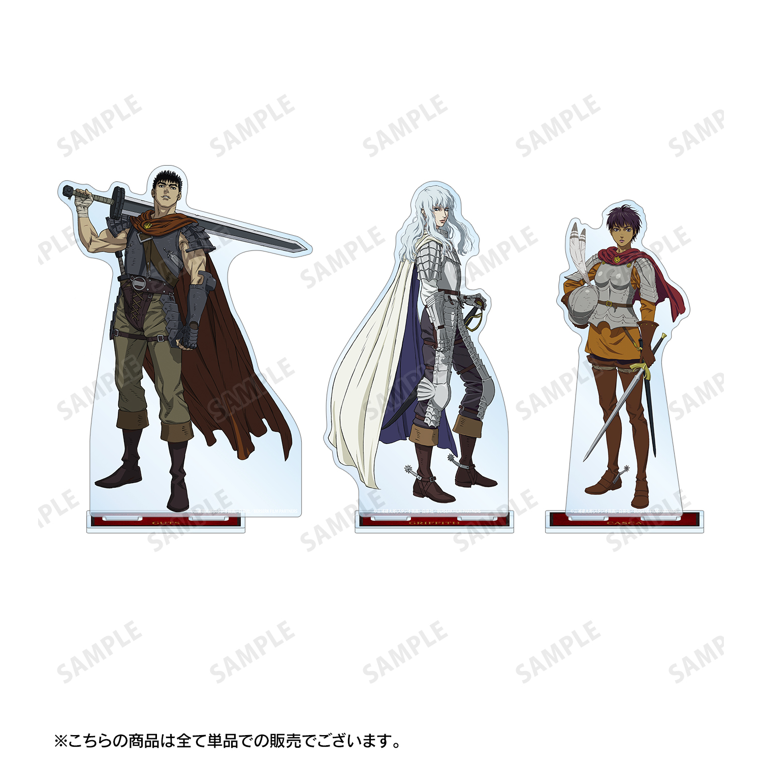 ベルセルク　アクリルスタンド・シリーズ（４枚組）※受注締切 ベルセルク_キャスカ BIGアクリルスタンド | 公式グッズ・公式