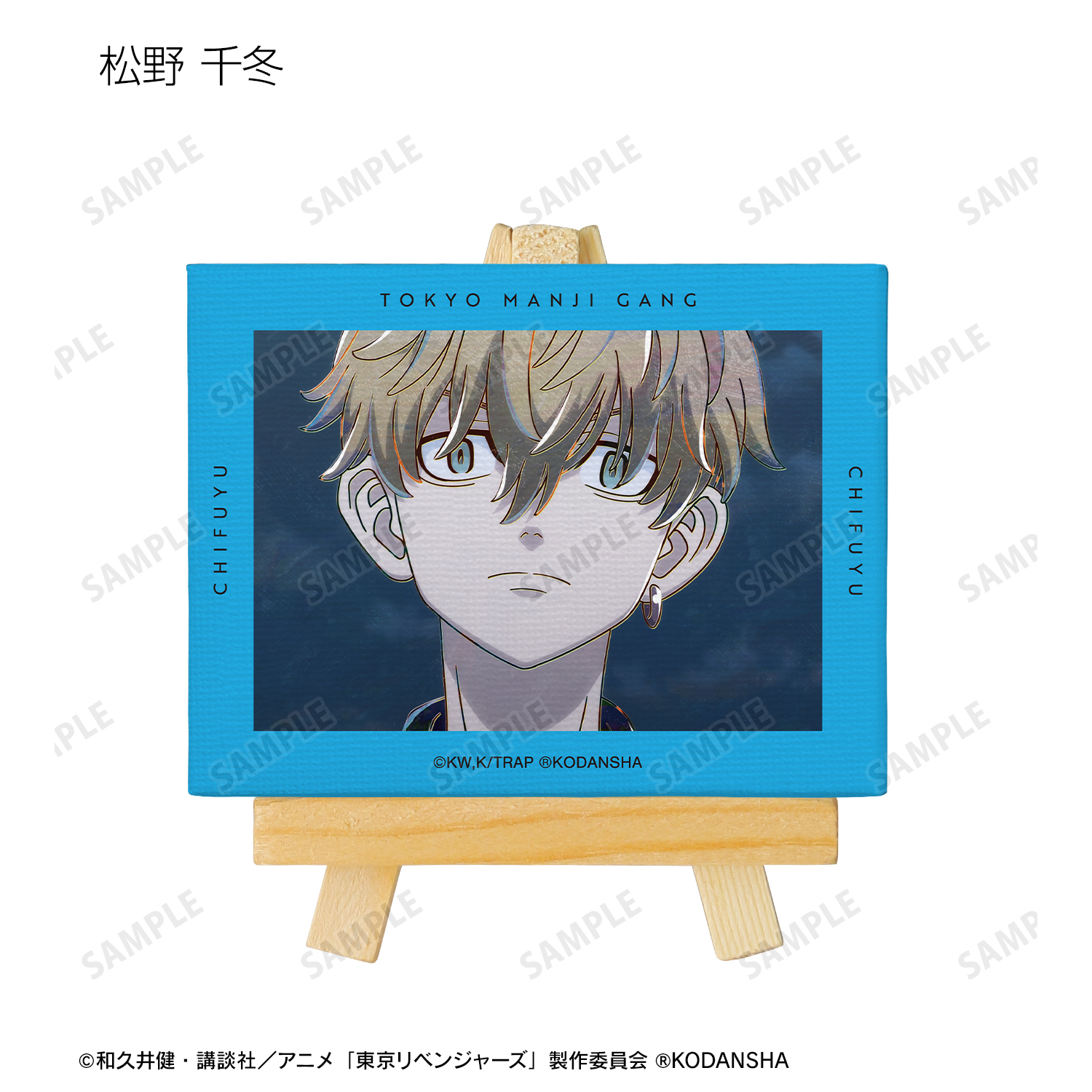 雑貨　全9種セット 「東京リベンジャーズ トレーディング Ani-Art 第3弾 ミニキャンバスボード」 TVアニメ『東京リベンジャーズ』 - トレーディング Ani-Art 第3