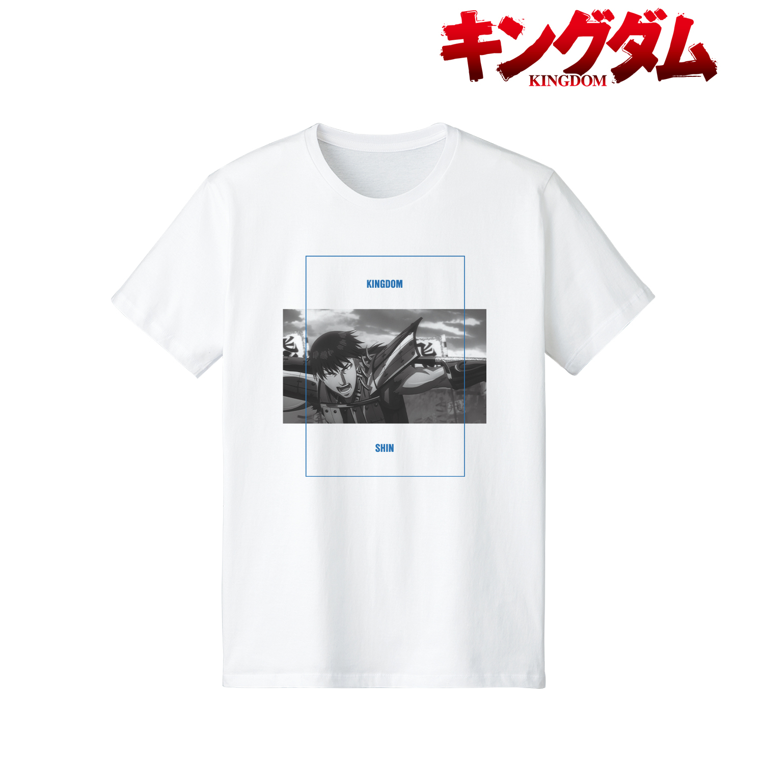 キングダム_信 Tシャツメンズ(サイズ/XXXL)