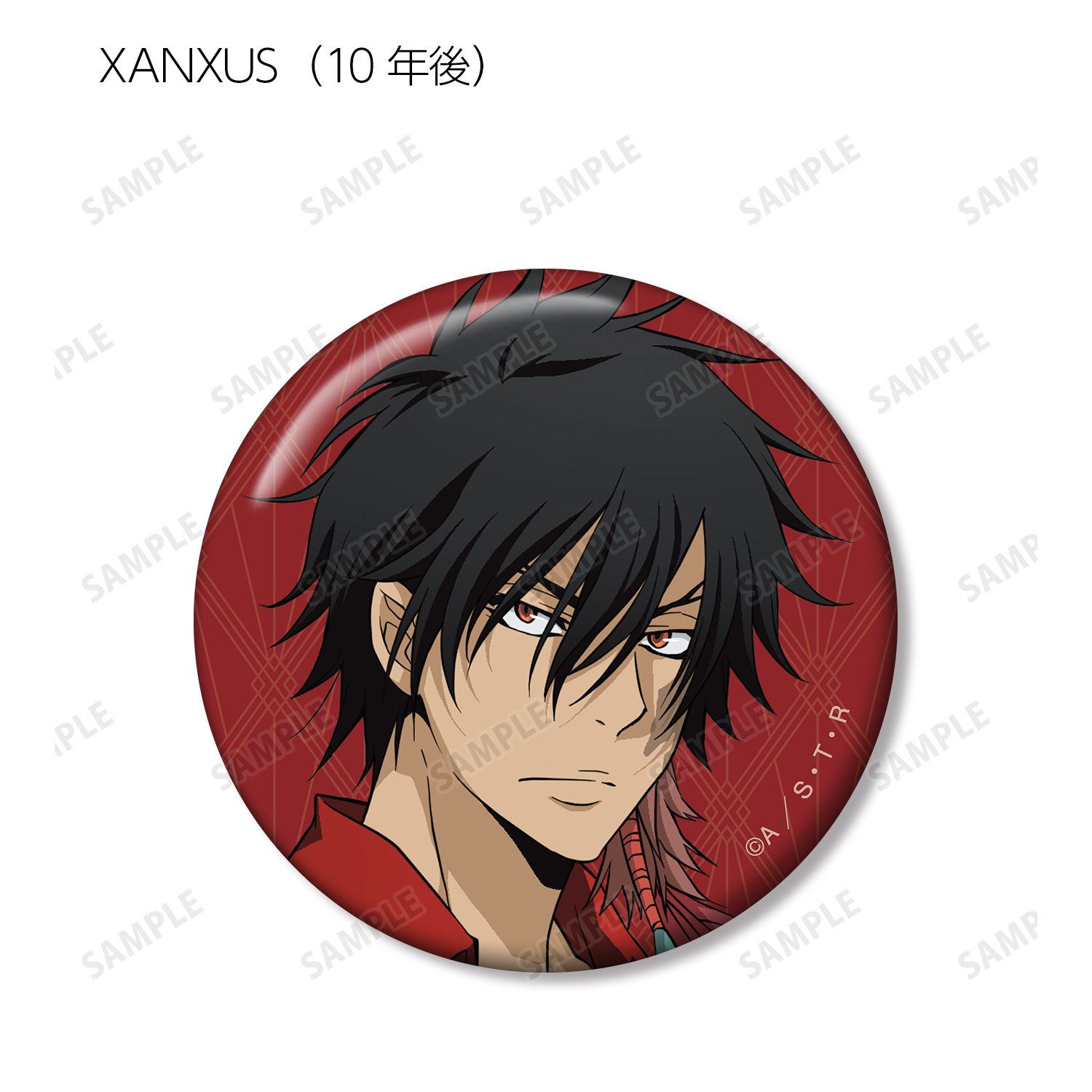 JF2018 まるかく缶バッジ XANXUS スクアーロ まるかく缶バッジ XANXUS