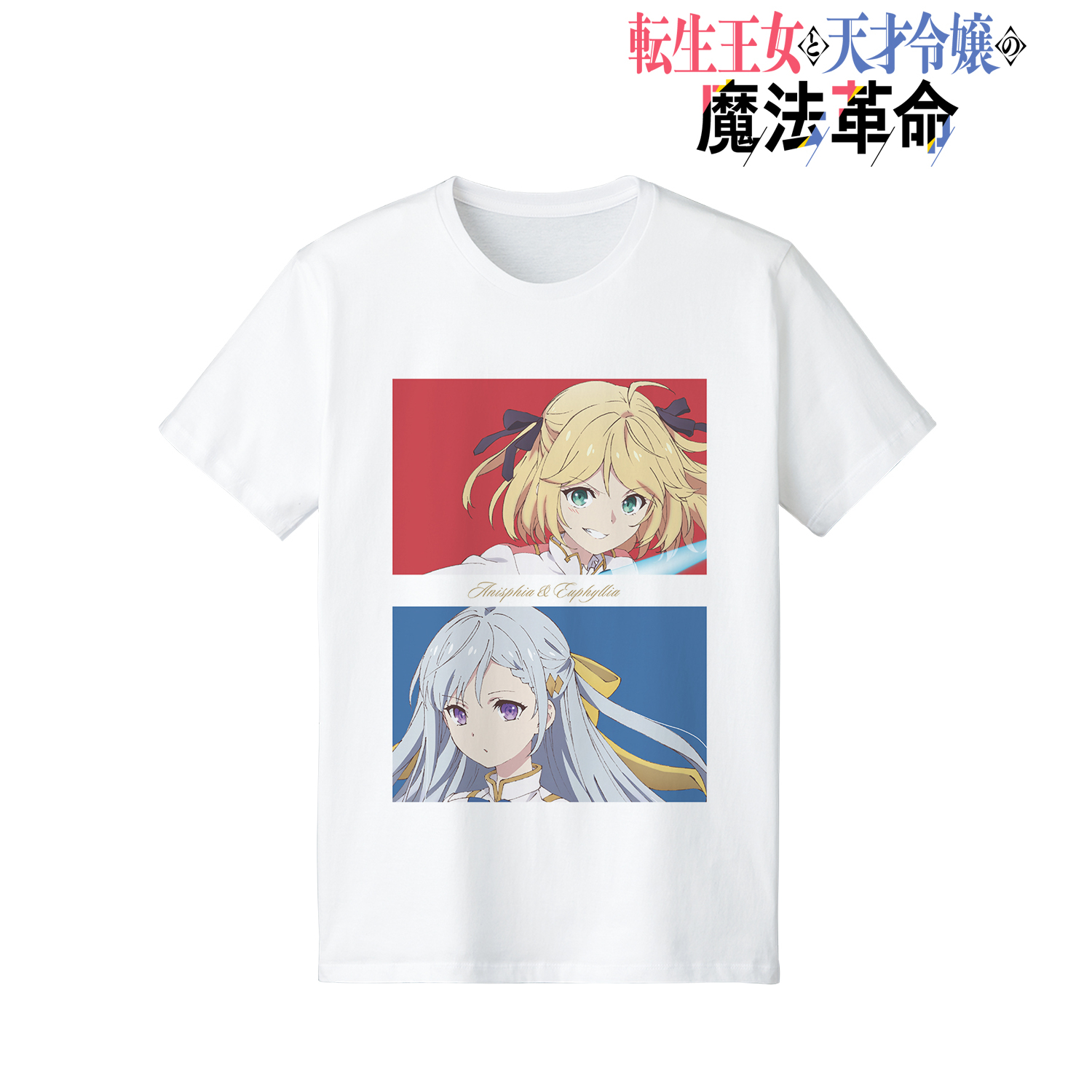 転生王女と天才令嬢の魔法革命_アニスフィア＆ユフィリア Tシャツレディース(サイズ/XL)
