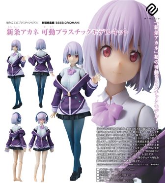 SSSS.GRIDMAN ねんどろいどどーる 宝多六花 アニメ『SSSS.GRIDMAN』より、宝多六花がねんどろいどどーる
