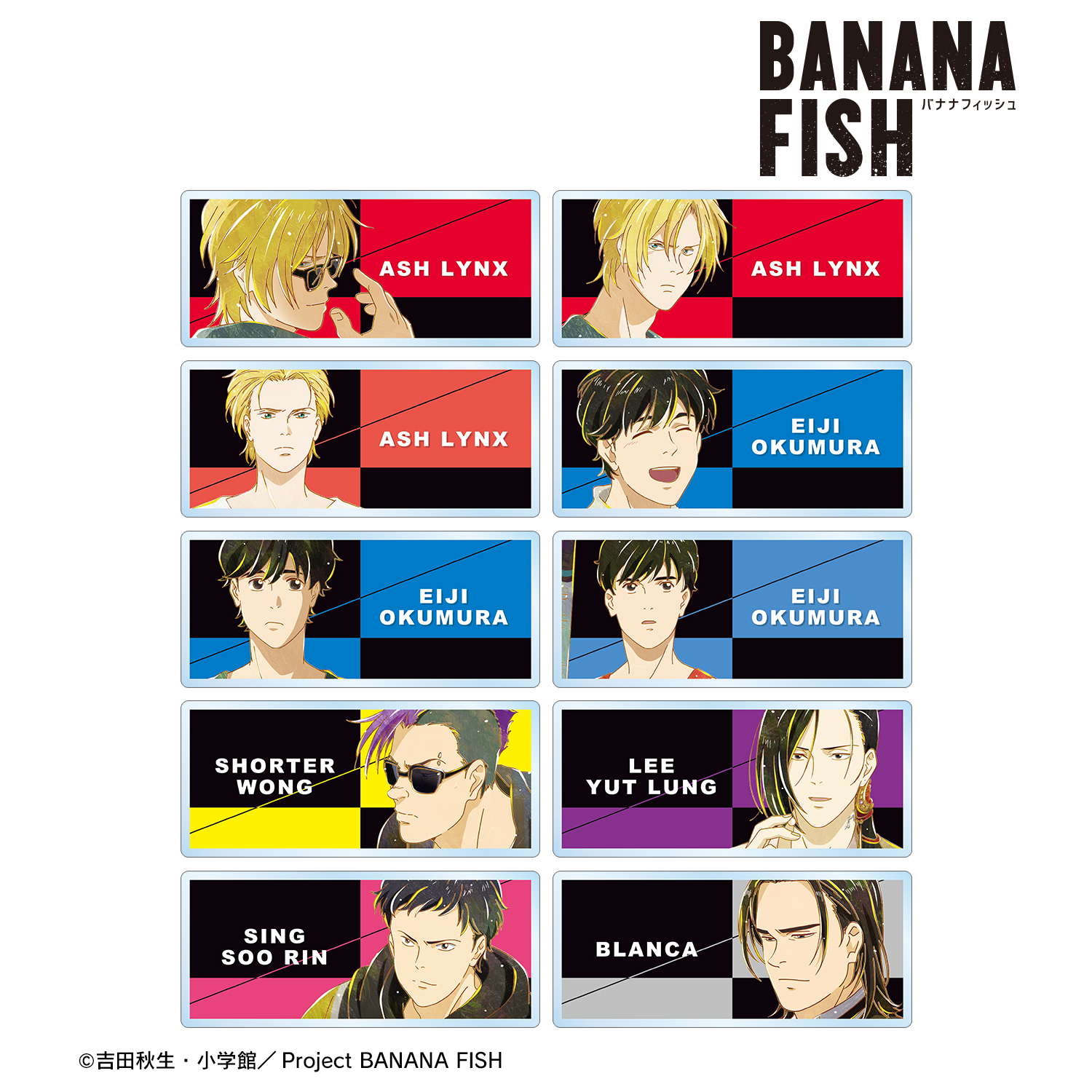BANANA FISH_トレーディング Ani-Art 第5弾 アクリルネームプレート(単位/BOX)