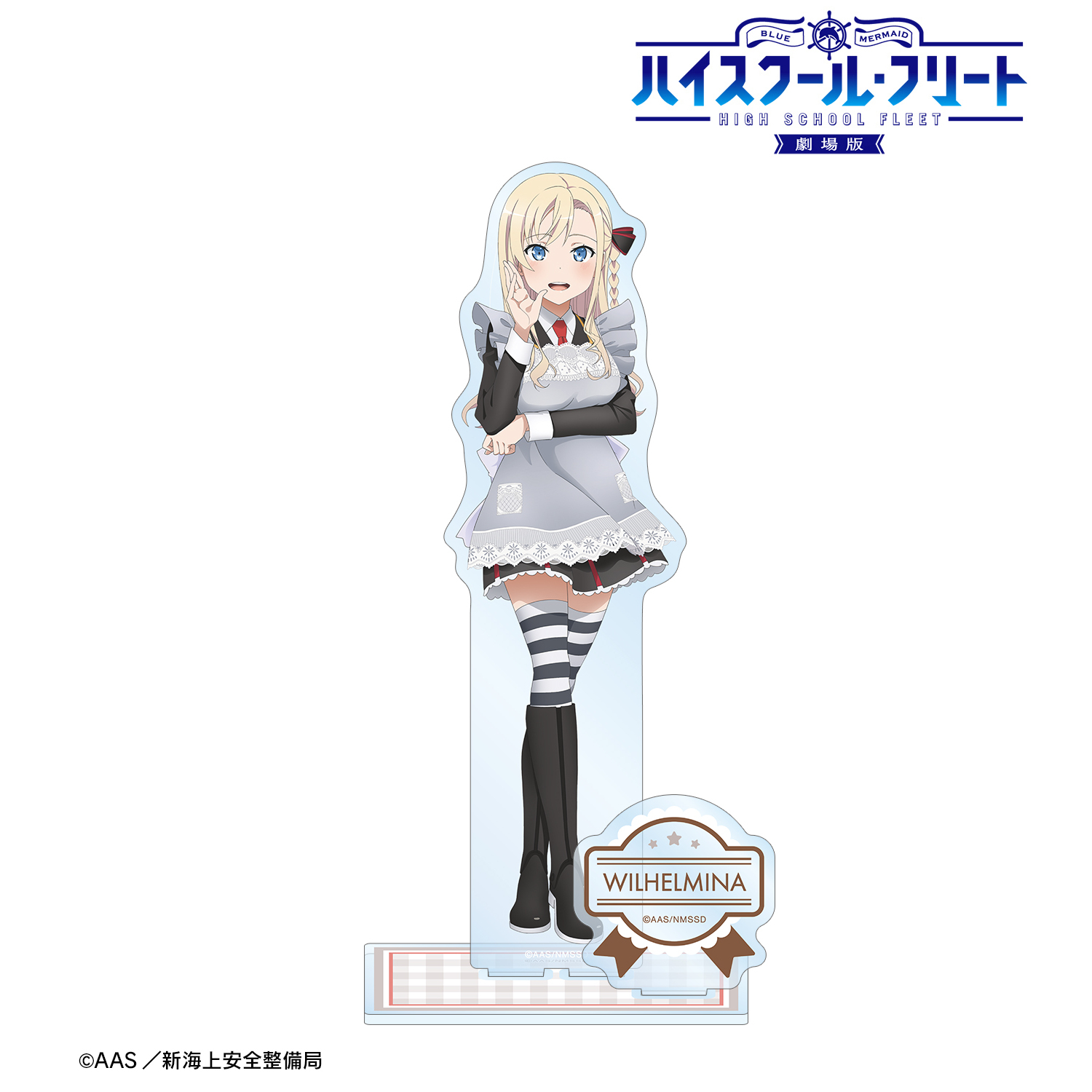 ハイスクール・フリート_描き下ろしイラスト ヴィルヘルミーナ 制服エプロンver. パーツ付きBIGアクリルスタンド