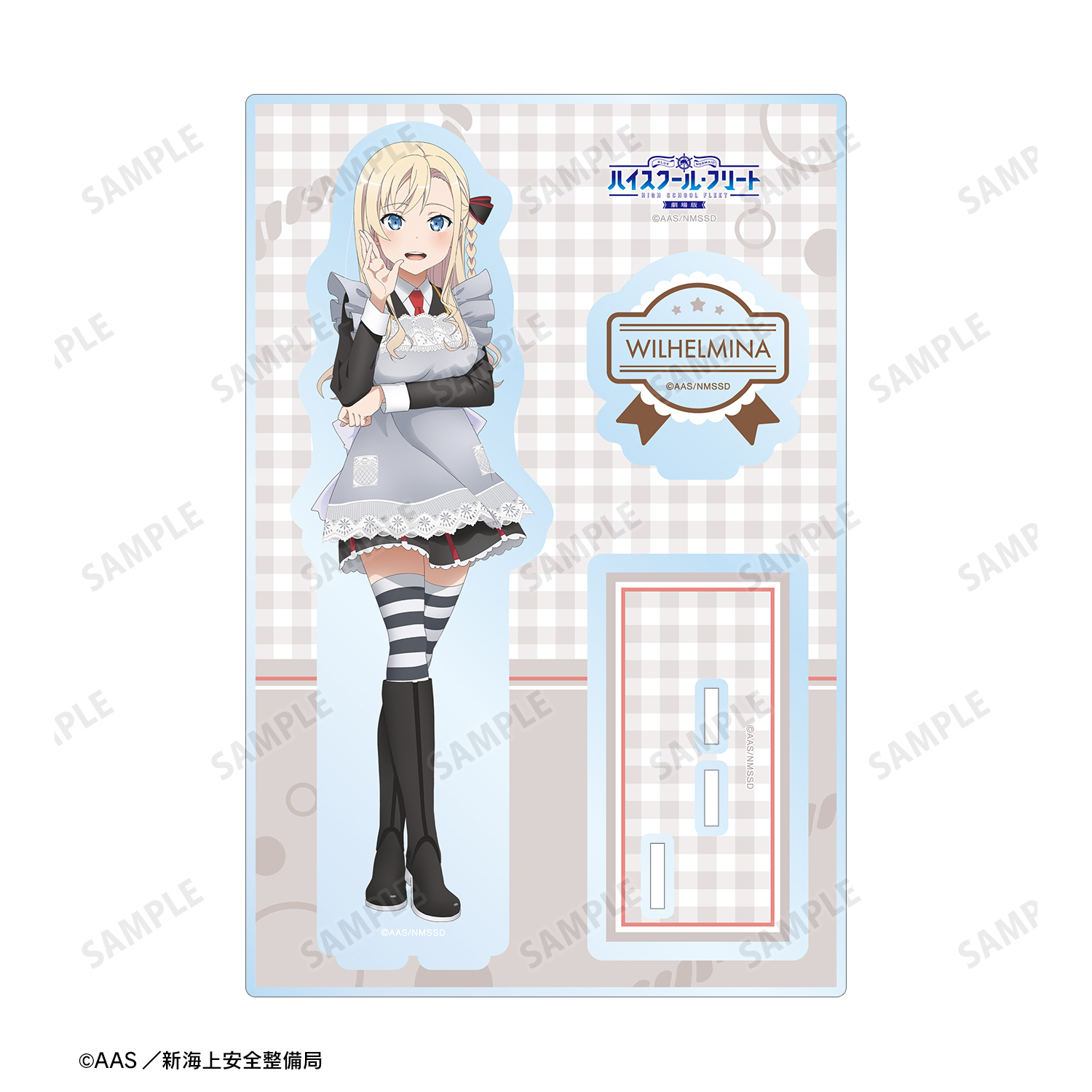 はいふり ヴィルヘルミーナ 特大アクリルスタンド 制服エプロン 劇場版 ハイスクール・フリート - 描き下ろしイラスト ヴィル
