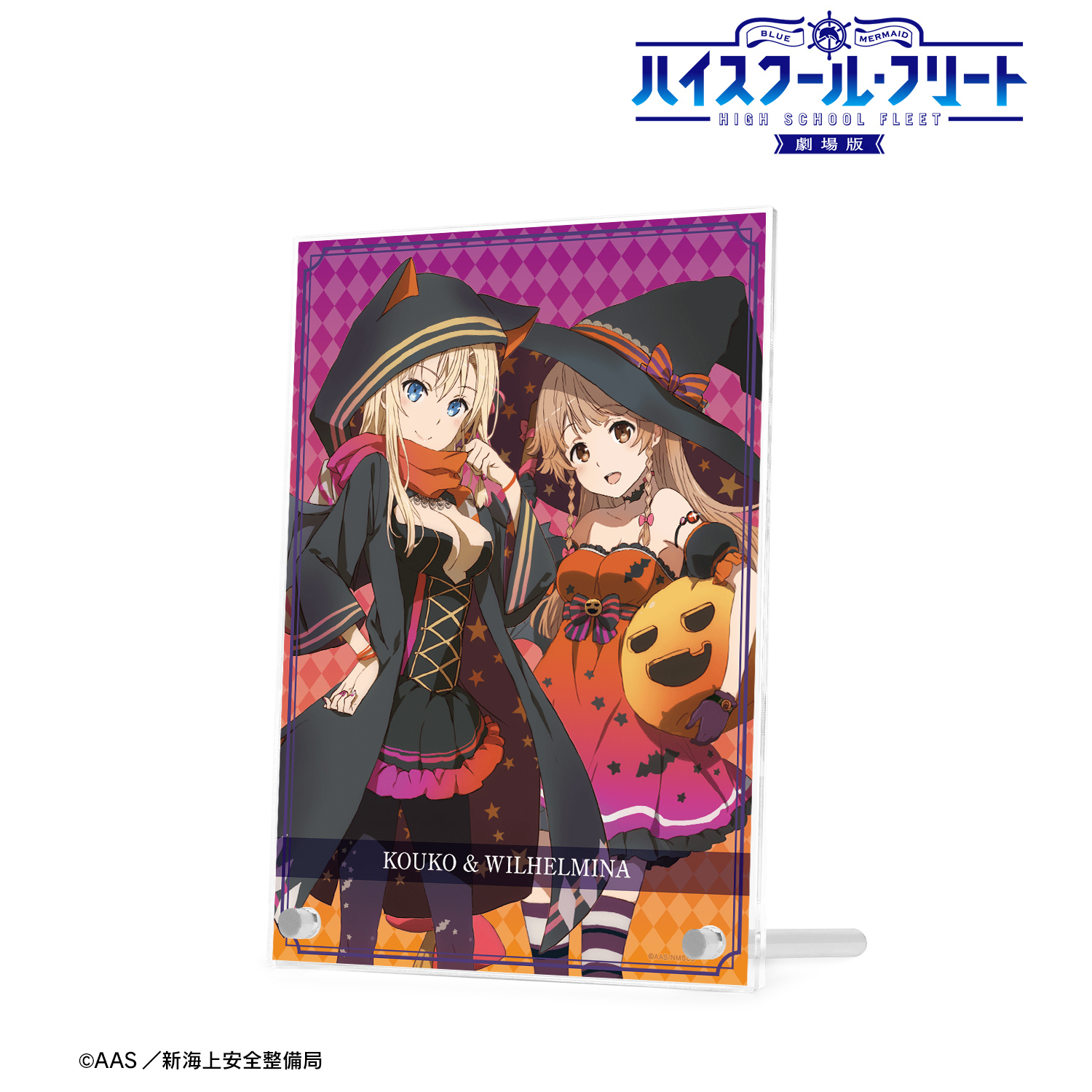 ハイスクール・フリート_描き下ろしイラスト 納沙 幸子＆ヴィルヘルミーナ ハロウィンver. A5アクリルパネル