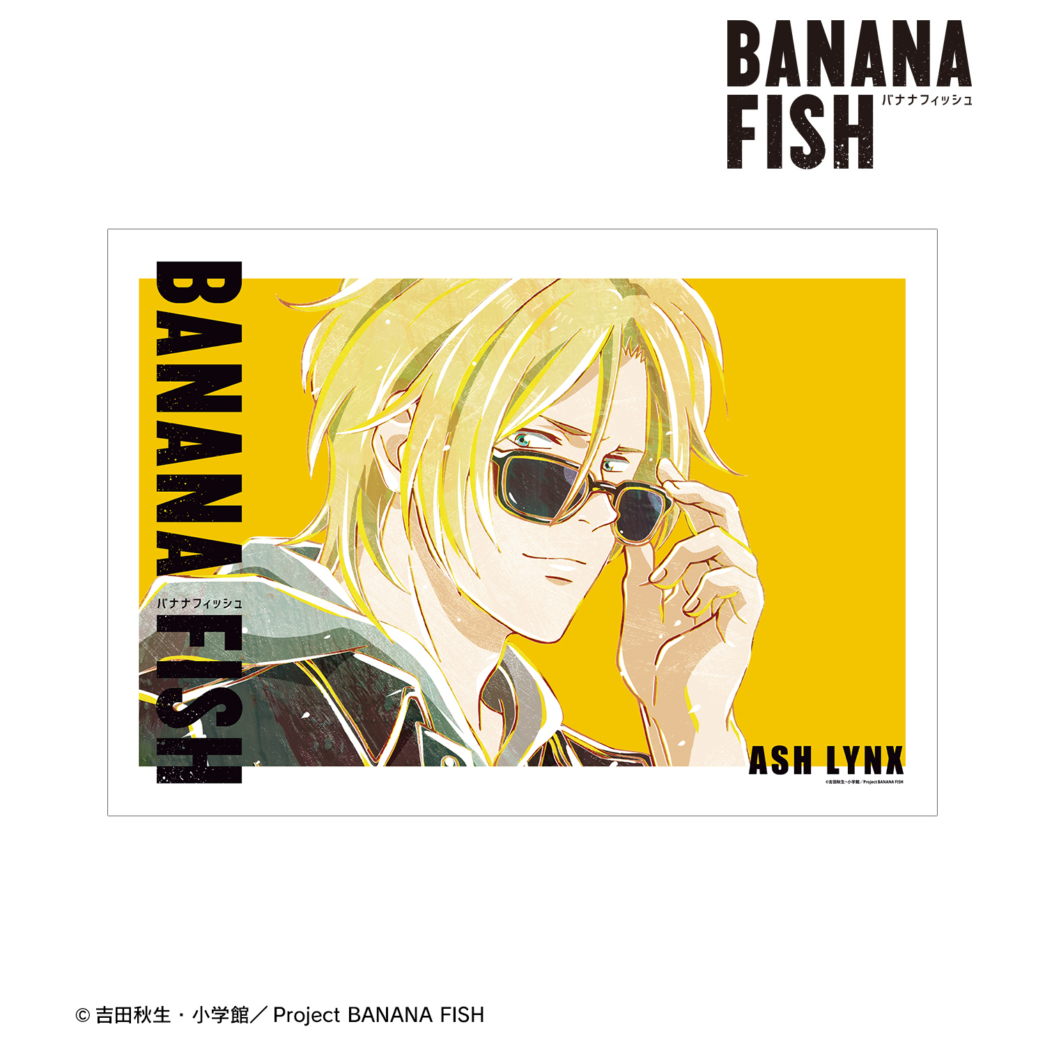 BANANA FISH_アッシュ・リンクス Ani-Art A3マット加工ポスター | 公式