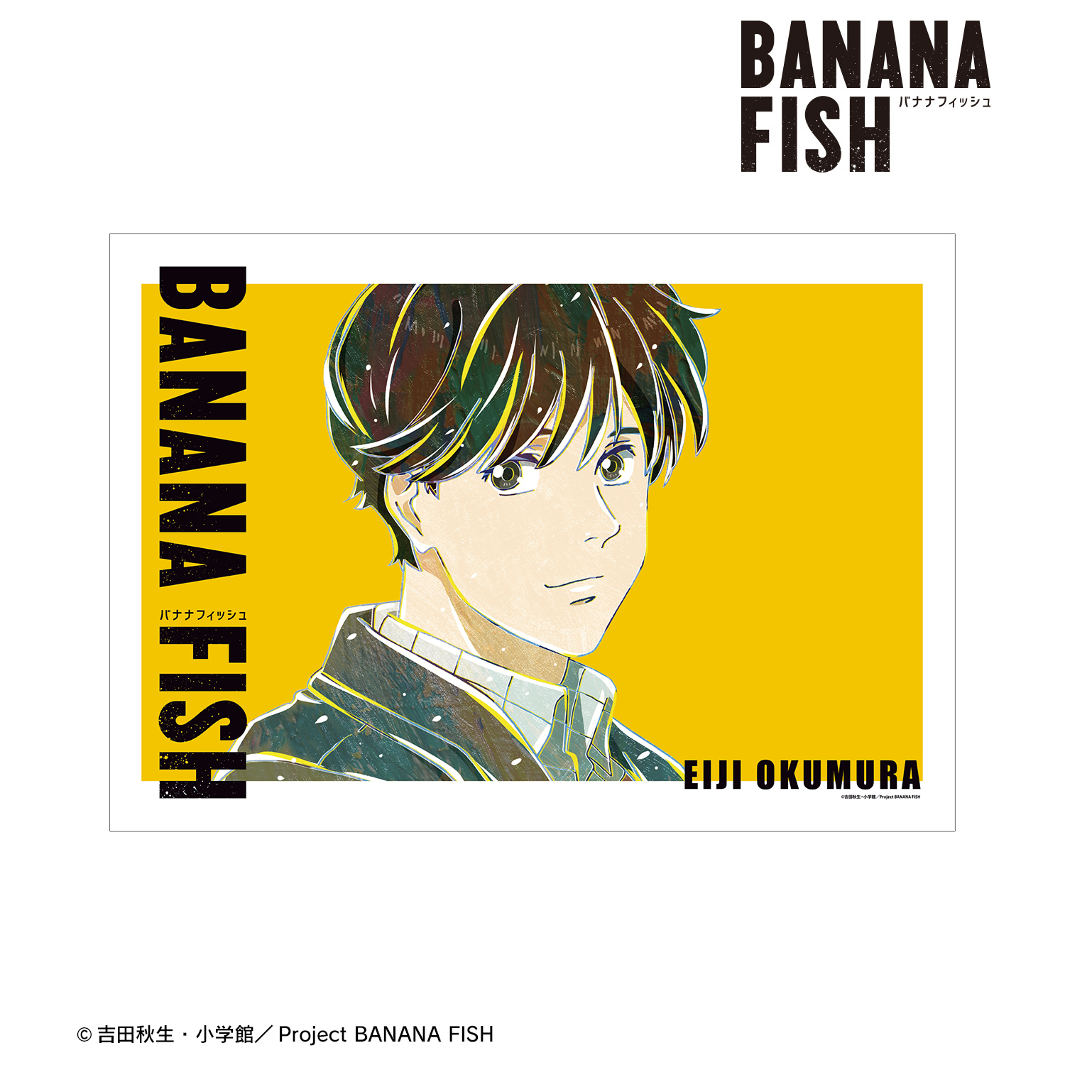 日本限定 BANANAFISH 航空券風アクリルキーホルダー baiagallery.ge