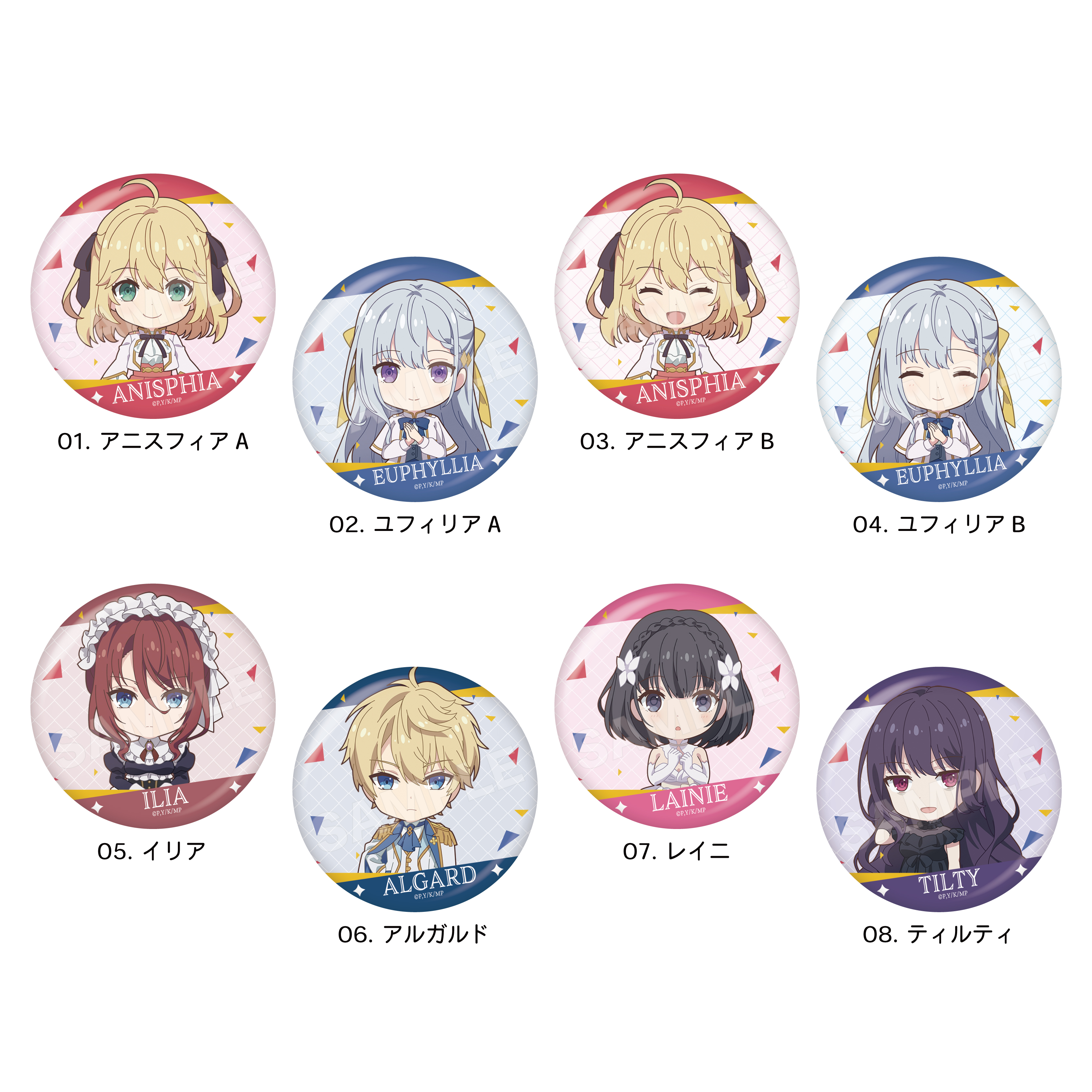 転生王女と天才令嬢の魔法革命 トレーディンググリッター缶