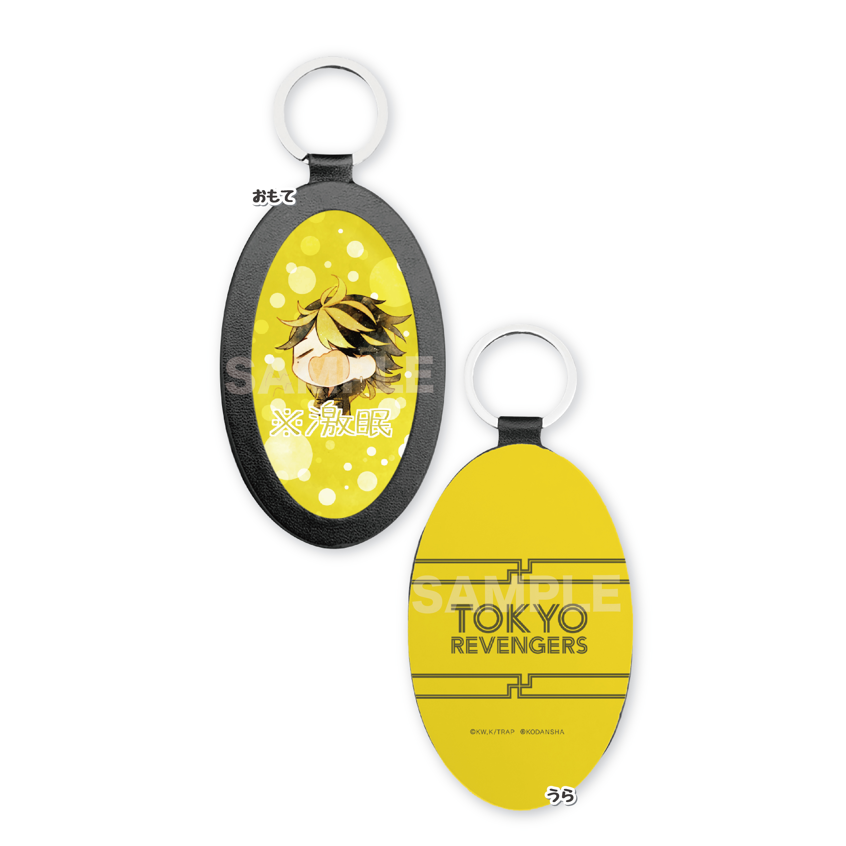 東京リベンジャーズ_※激眠 レザーキーホルダー /07 一虎