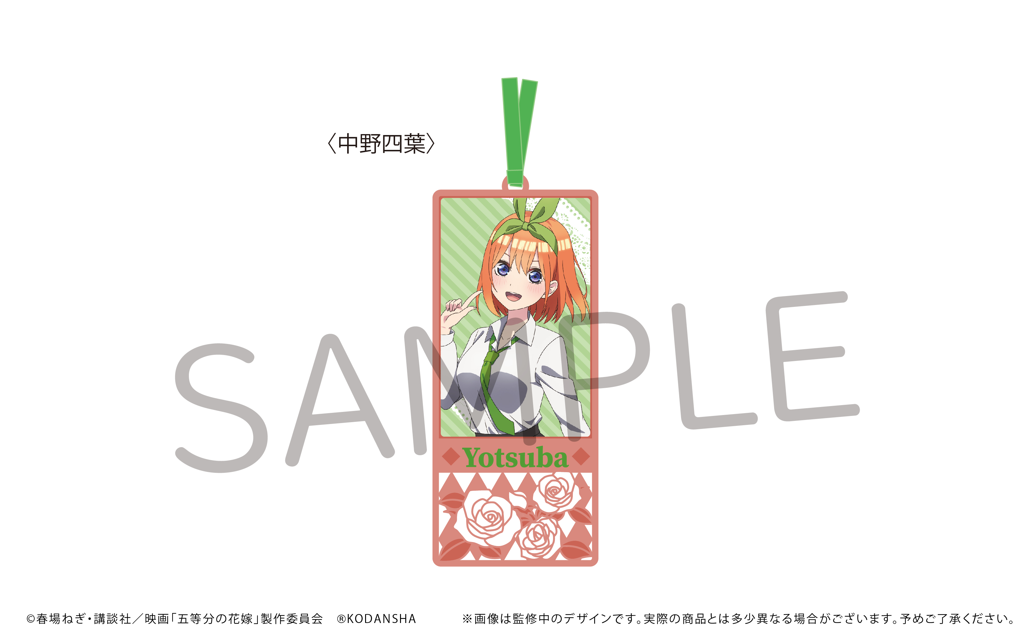 五等分の花嫁_メタリックブックマーカー 中野四葉