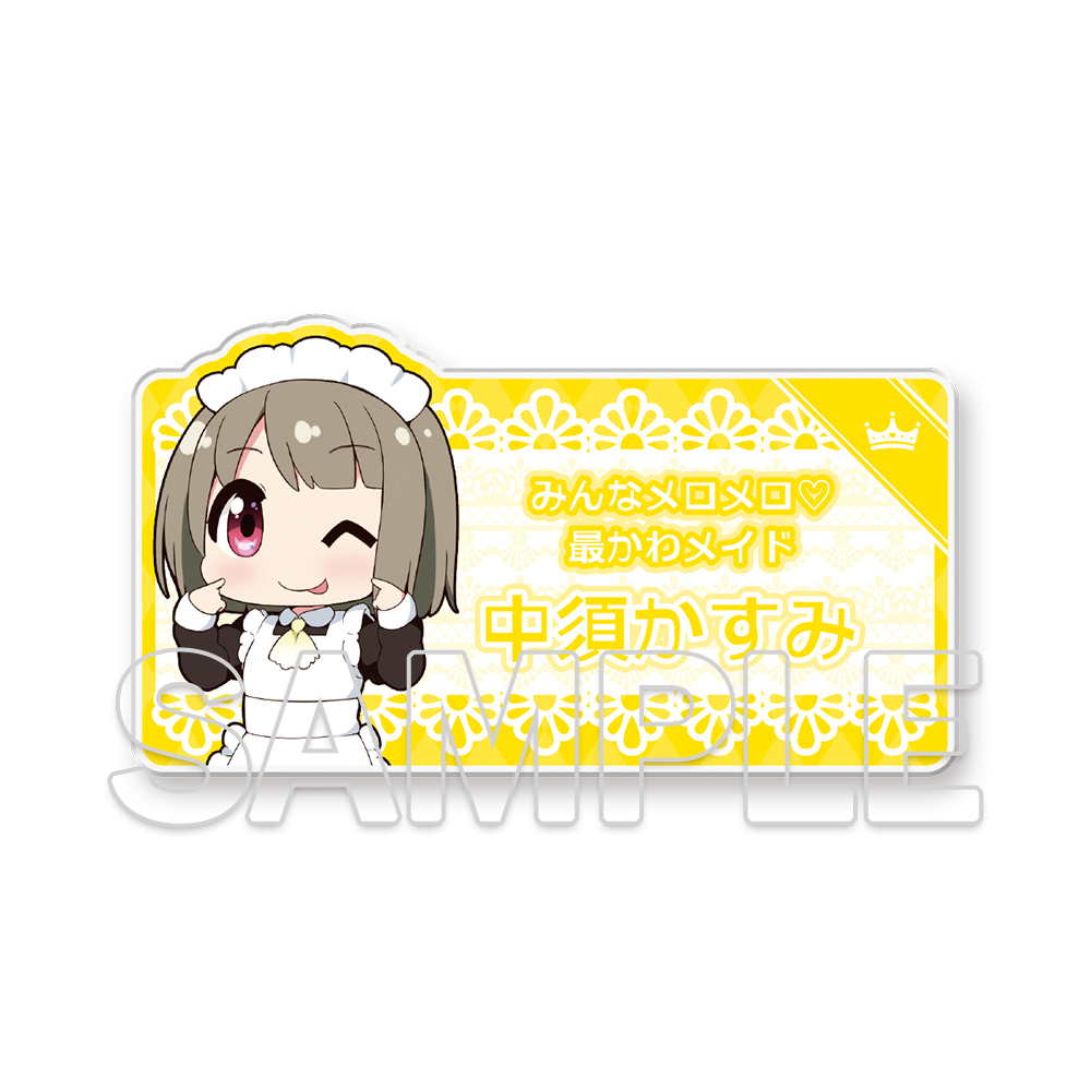 ラブライブ！シリーズ にじよん あにめーしょん_名札風アクリルバッジ 中須かすみ