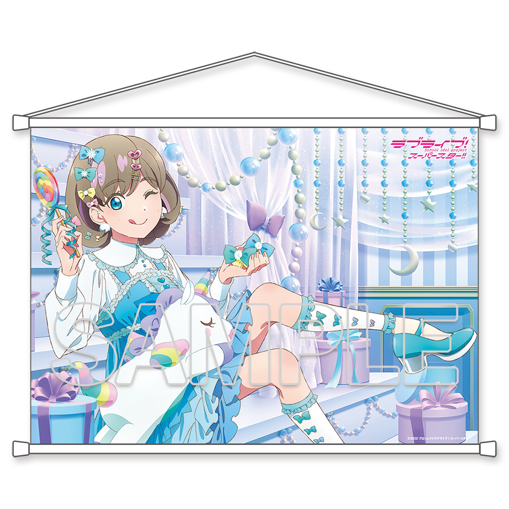 ラブライブ！スーパースター!!_B2タペストリー Liella! 可可[2] | 公式 