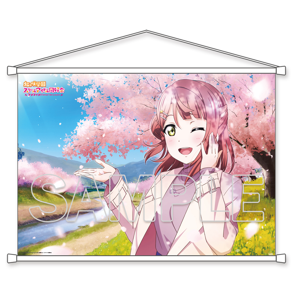ラブライブ！虹ヶ咲学園スクールアイドル同好会_B2タペストリー 歩夢[3]