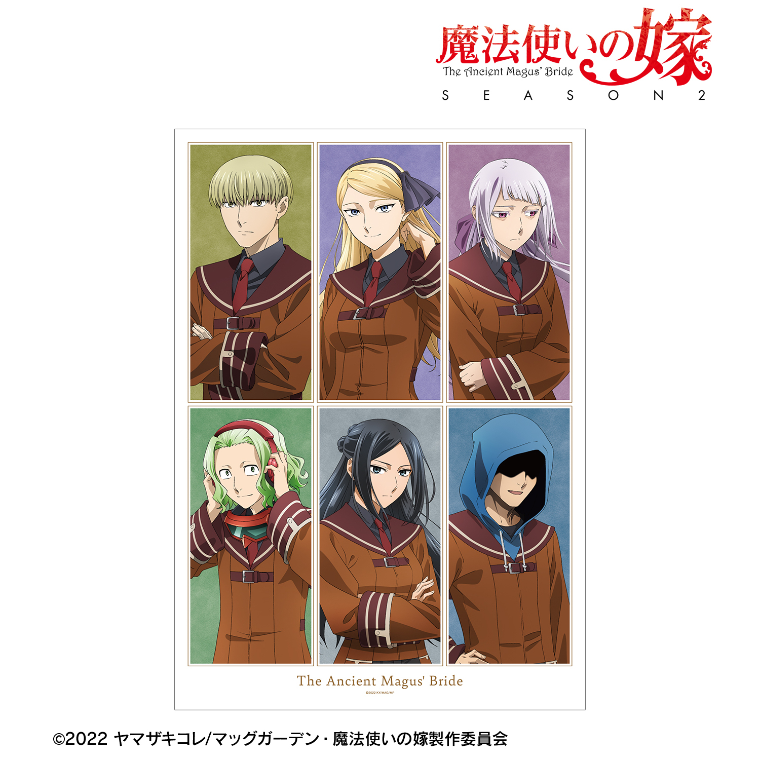 魔法使いの嫁 SEASON2_A3マット加工ポスター ver.B