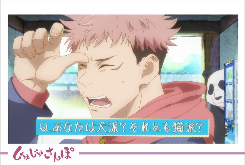 呪術廻戦_ポストカードセット／じゅじゅさんぽ④ | 呪術廻戦公式グッズ