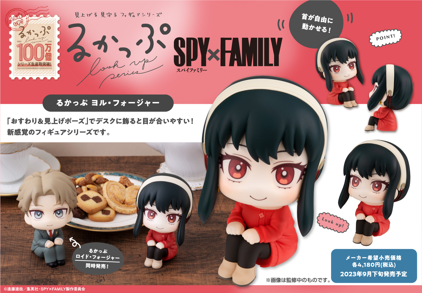 SPY×FAMILY_るかっぷ ヨル・フォージャー | 公式グッズ・公式ライセンス商品専門サイト | colleize（コレイズ） |  公式グッズ・公式ライセンス商品専門サイト | colleize（コレイズ）