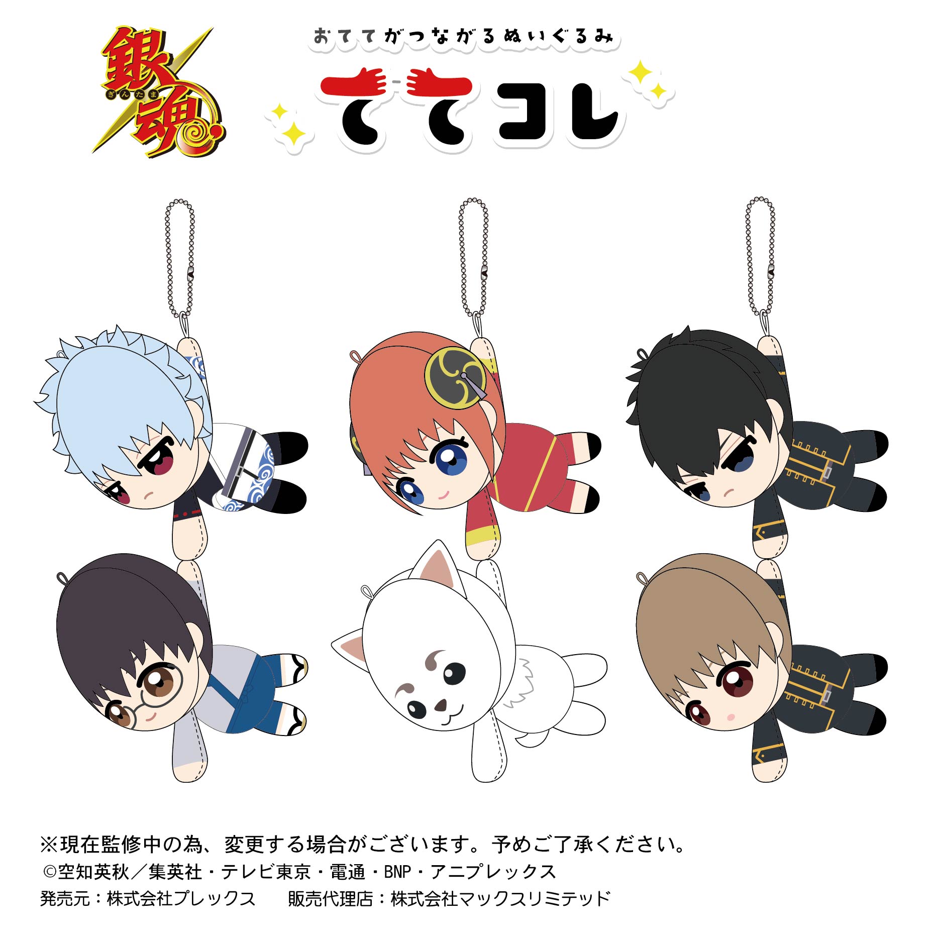 銀魂 てるこっと 1BOX キャラアニ特典 神楽 寝不足 セット 希少 その他 銀魂 てるこっと 1BOX キャラアニ特典 神楽 寝不足 セット 希少 その他