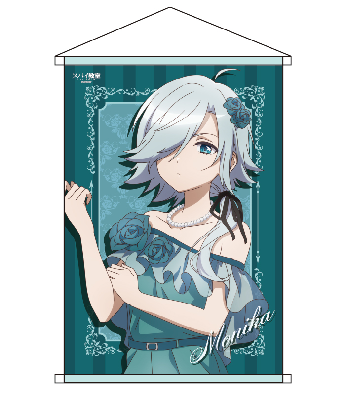 スパイ教室_描き下ろしB2タペストリー モニカ | 公式グッズ スパイ教室_描き下ろしB2タペストリー モニカ | 公式グッズ
