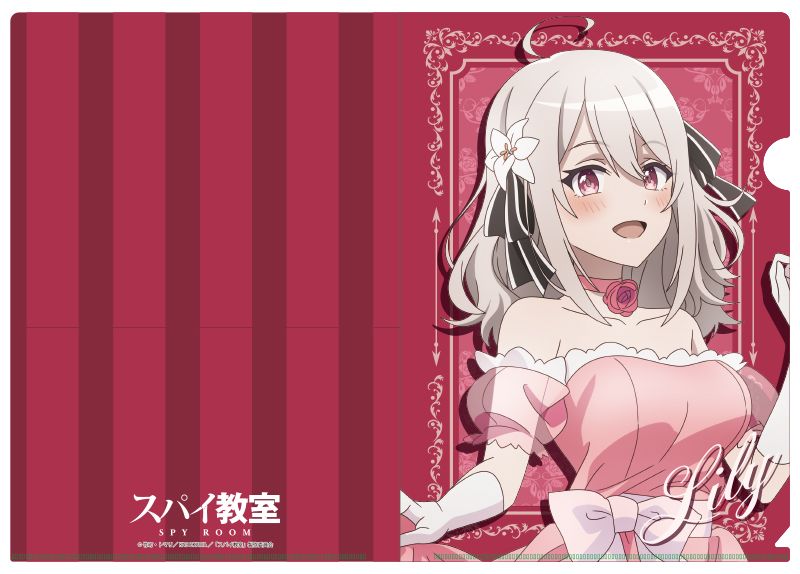 スパイ教室_描き下ろしクリアファイル リリィ | スパイ教室公式グッズ