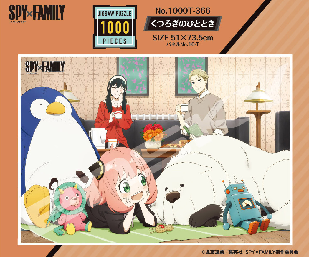 SPY×FAMILY_ジグソーパズル 1000ピース 1000T-366 くつろぎのひととき