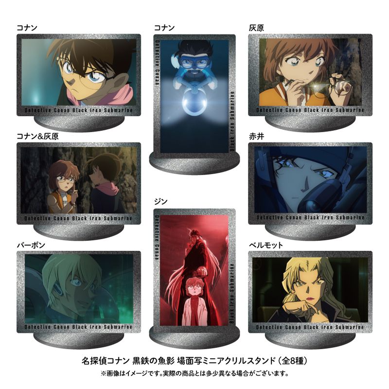 劇場版 名探偵コナン 黒鉄の魚影_場面写TDミニアクスタ 1BOX | 名探偵