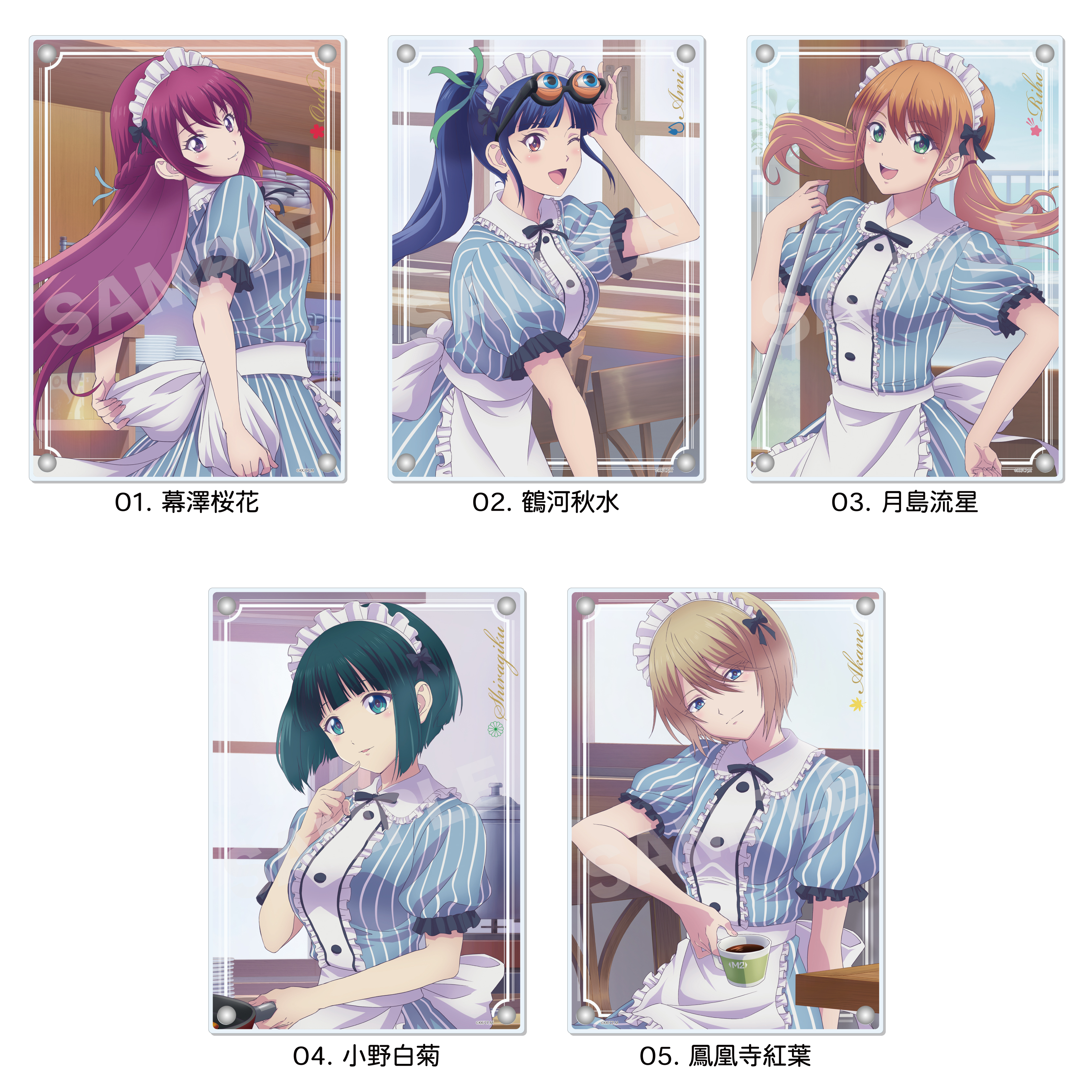 女神のカフェテラス 和風これくしょん アクリルボード TVアニメ「女神のカフェテラス」アクリルキャラスタンド