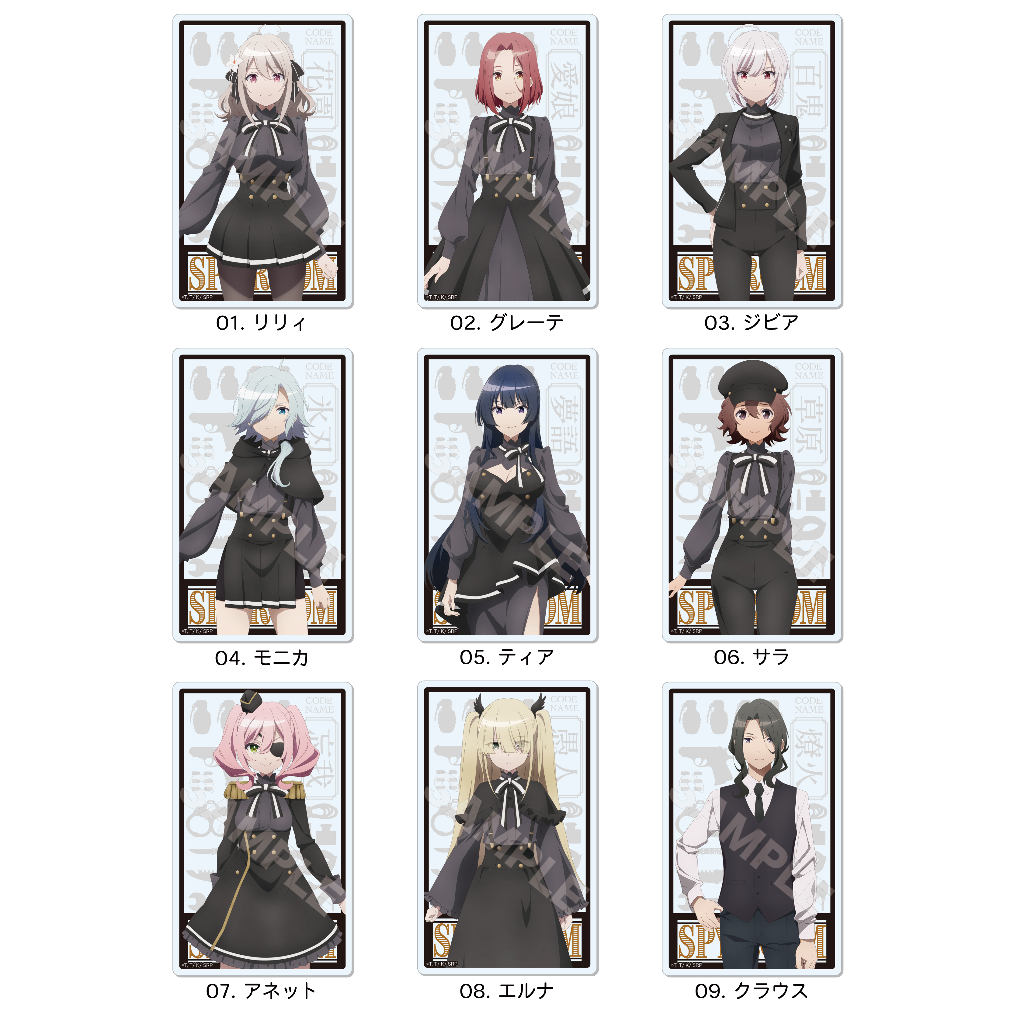 スパイ教室　ボートゲーム　コミケ限定 大人気アニメ【スパイ教室】がボードゲーム化！ 仲間と暗躍し
