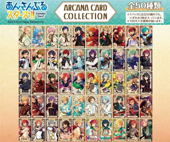 あんスタ　アルカナ 新商品情報】 アルカナカードコレクション2 ※本商品は〈AGF2023