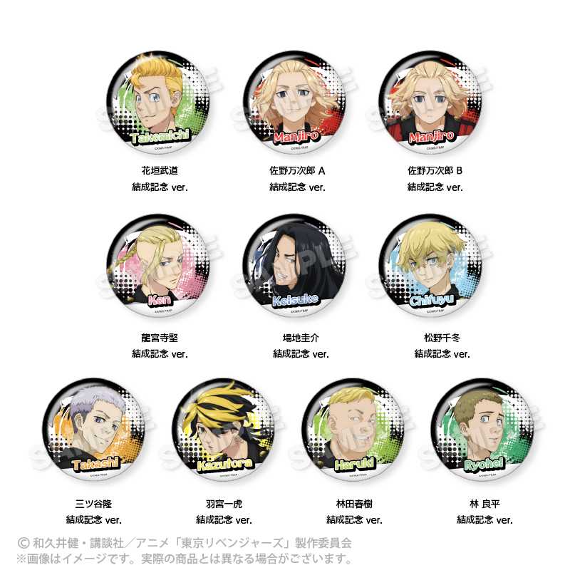 東京リベンジャーズ_ちょいデカ缶バッジ 結成記念 ver. 佐野