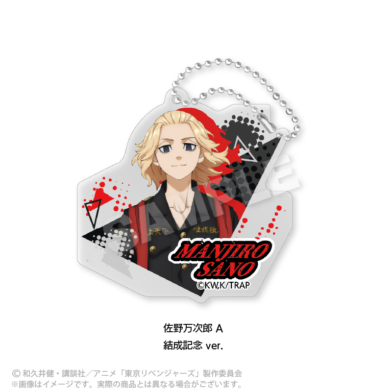 東京リベンジャーズ_アクリルキーホルダー 結成記念 ver. 佐野
