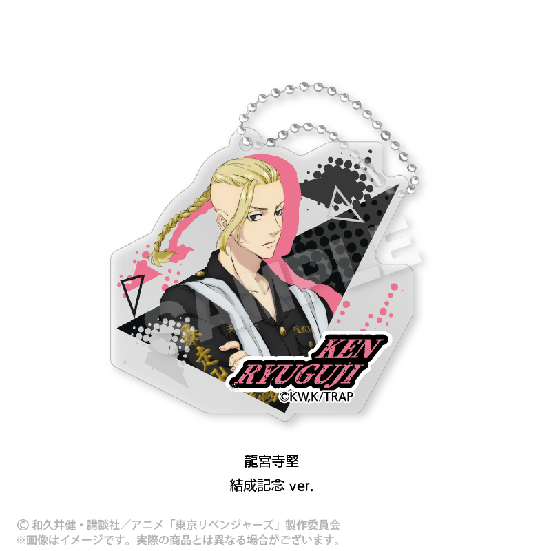 東京リベンジャーズ_アクリルキーホルダー 結成記念 ver. 龍宮寺堅
