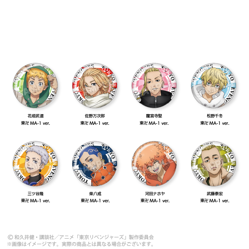 東京リベンジャーズ 缶バッジ ネームバッジ 河田ナホヤ ソウヤ｜Yahoo