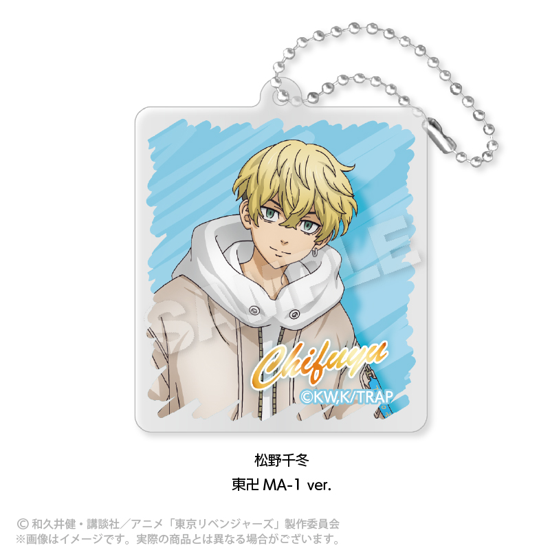 東京リベンジャーズ_アクリルキーホルダー 東卍MA-1 ver. 松野千冬